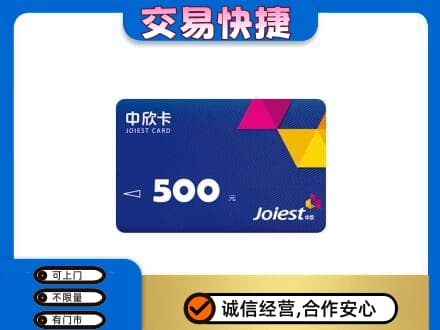 讷河市回收中欣卡