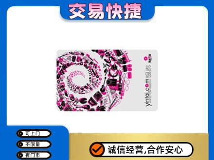讷河市回收银泰卡