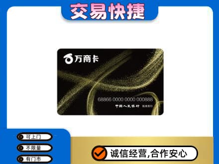 讷河市购物卡回收万商卡.jpg