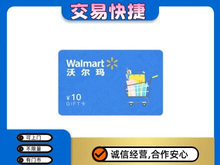 讷河市购物卡回收沃尔玛卡.jpg