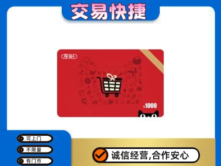 讷河市回收享淘卡