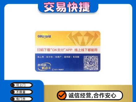 讷河市上门回收百联OK购物卡
