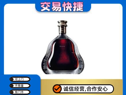 讷河市回收轩尼诗李察