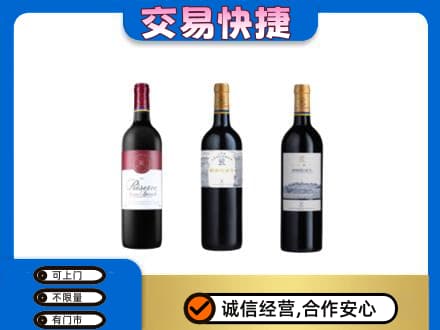 讷河市回收拉菲红酒