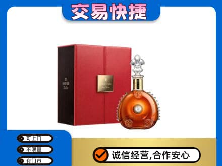 讷河市回收路易十三