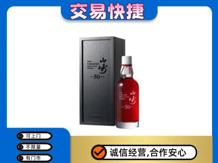 讷河市回收山崎