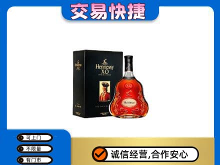 讷河市回收轩尼诗