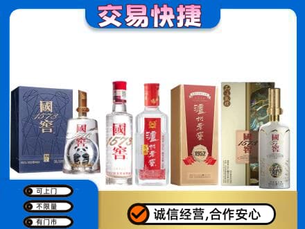 讷河市回收国窖酒