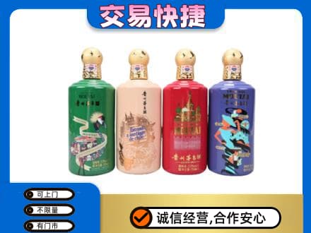 讷河市茅台回收走出四国.jpg
