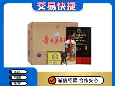 讷河市回收珍品茅台酒