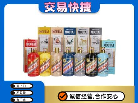 讷河市回收生肖茅台酒