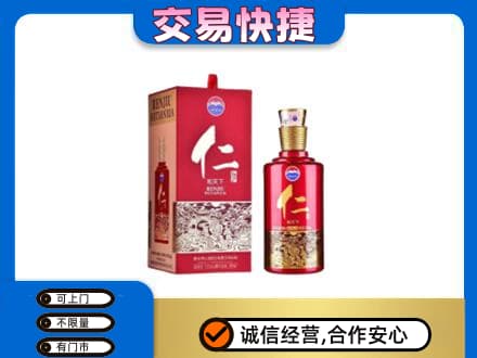 讷河市茅台回收仁酒.jpg