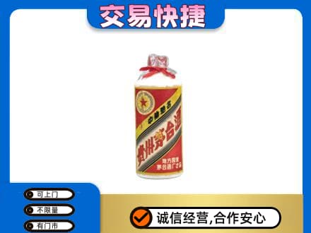 讷河市回收地方国营茅台酒