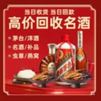 讷河市远登烟酒商行